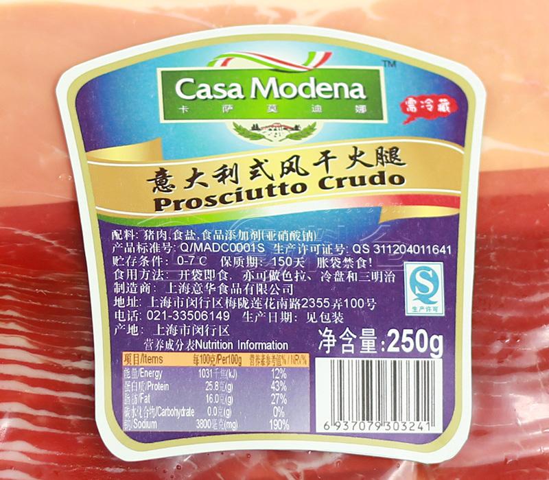 卡萨莫迪娜/ISU 意式风干火腿（40*250g/箱）