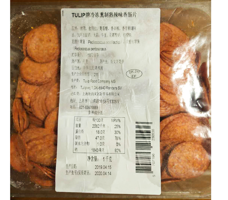 Tulip 冷冻熏制辣味香肠片（1kg*6盒/箱）