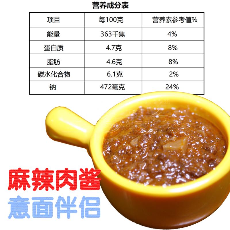 麻辣肉酱 1kg*10包