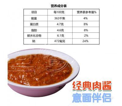 泛泰 意大利面肉酱（牛肉+猪肉） 1kg*10包