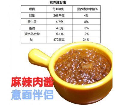 麻辣肉酱 1kg*10包