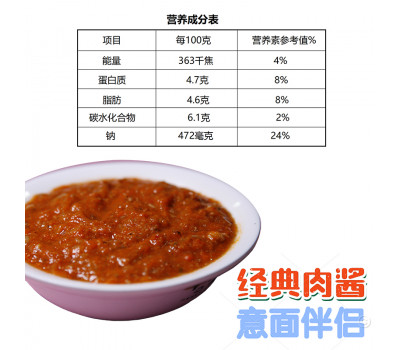 泛泰 意大利面肉酱（牛肉+猪肉） 1kg*10包