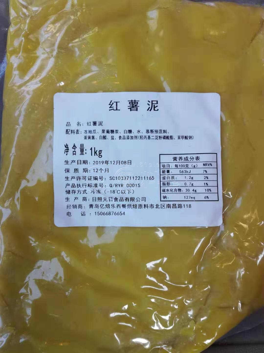 元日 红薯泥（1Kg*10包/箱）
