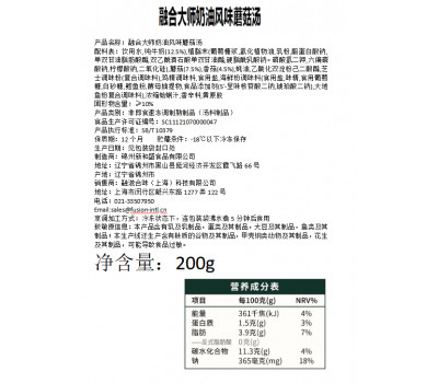 融合大师 奶油风味蘑菇汤（200g＊48包/箱）