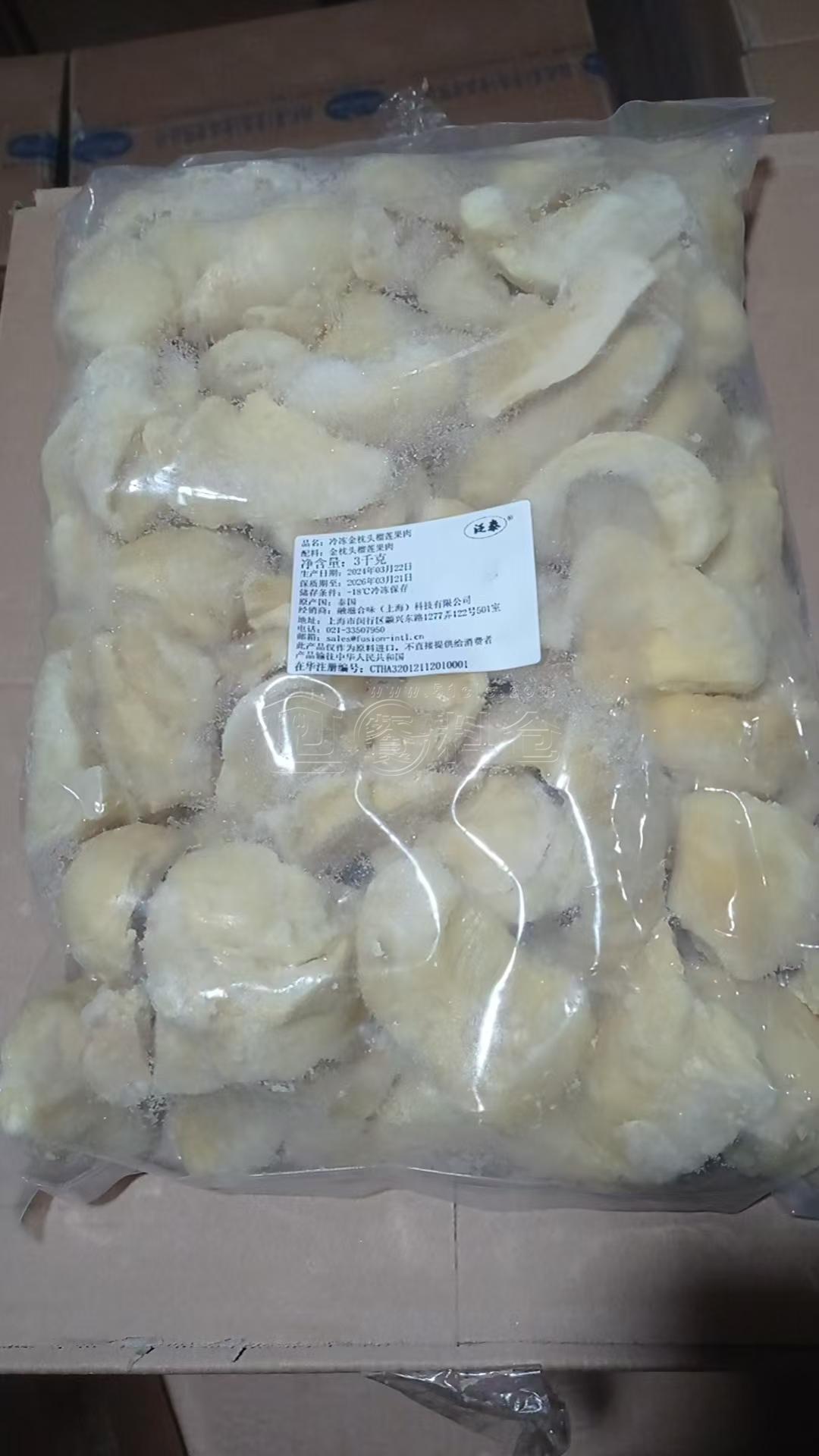 泛泰 A级冷冻无核金枕榴莲果肉（非真空包装）（3kg*6包/箱）