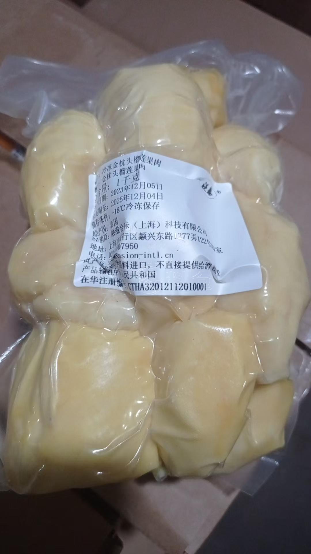泛泰 AAA级冷冻无核金枕榴莲果肉（真空包装）（1kg*10包/箱）