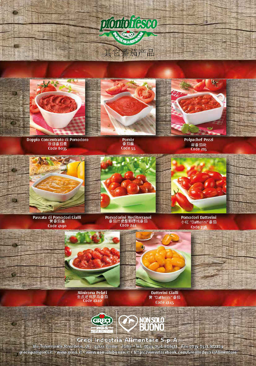 Greci Tomato Folder （翻译）_页面_12.png