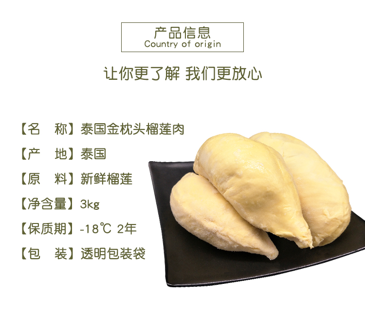 榴莲4一公斤的包装.jpg